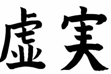 Shiatsu, wat is dat nou precies?
